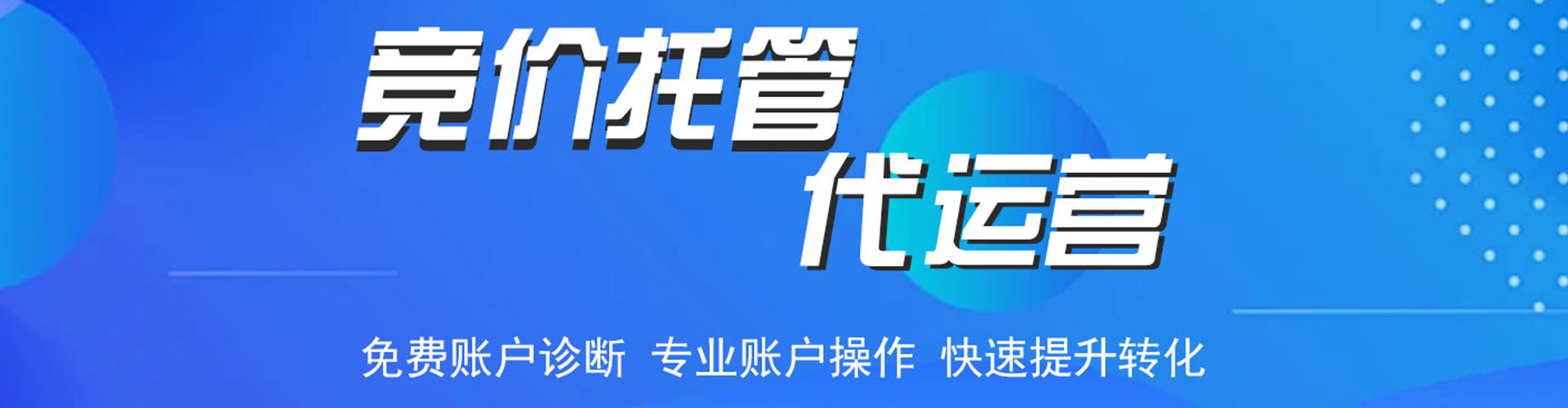 沁县百度竞价包年